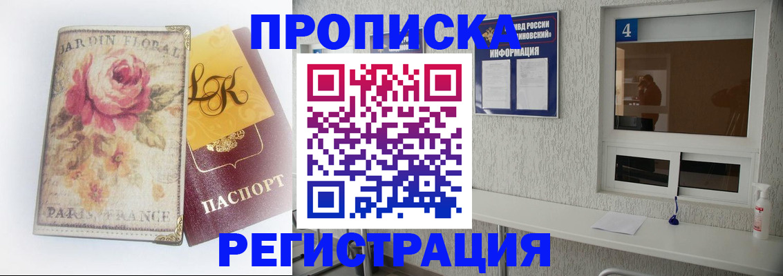 миграционный учет в Юже
