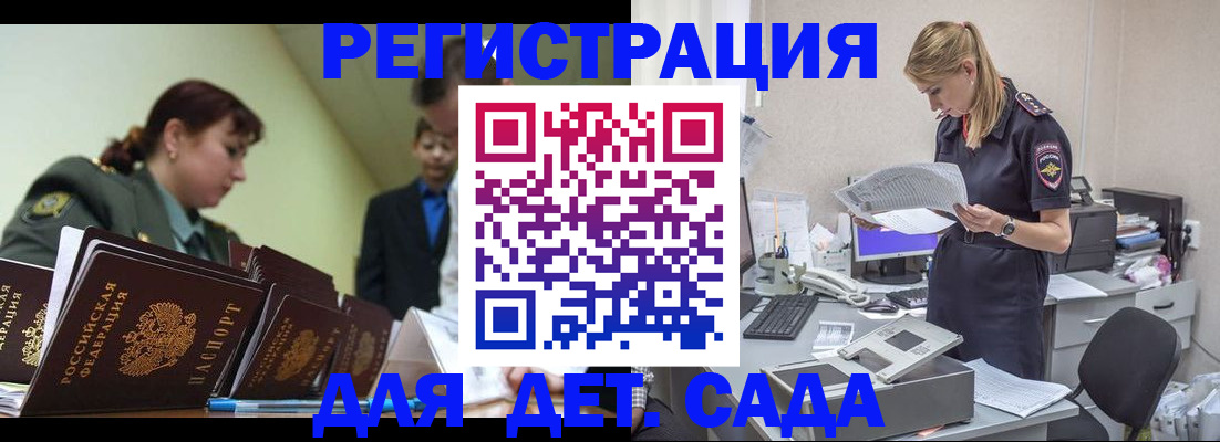 временная регистрация в квартире в Юже