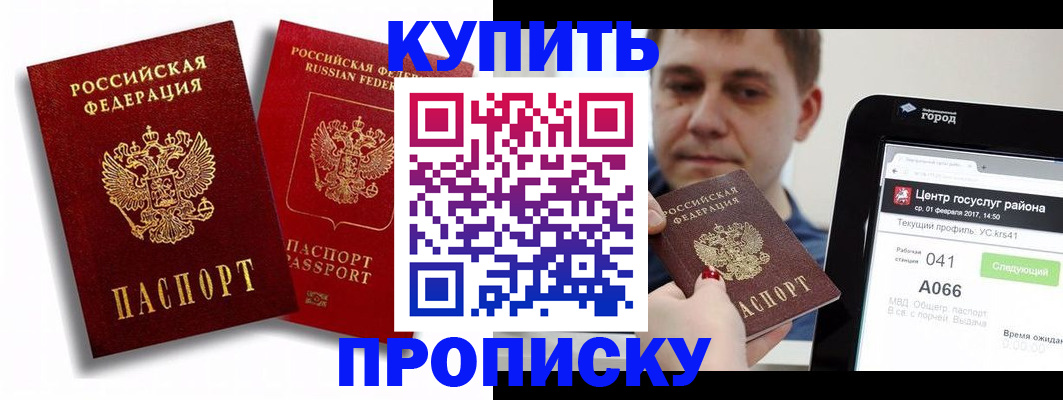 прописка регистрация в Юже