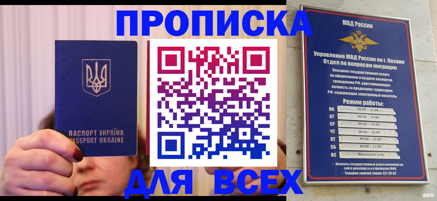 временная регистрация в Юже