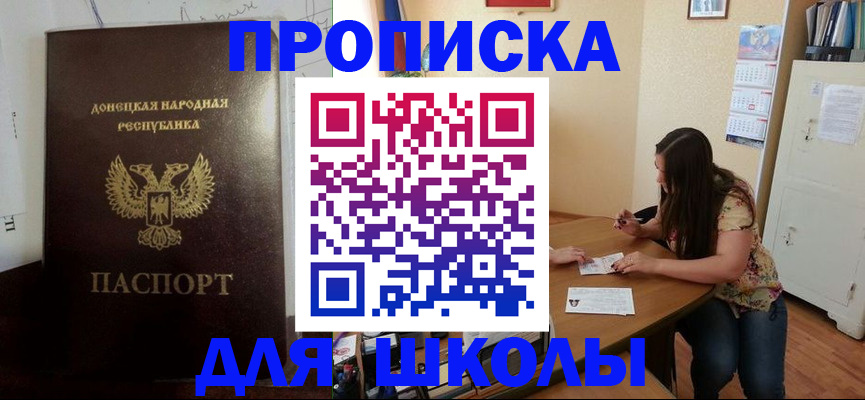прописка в квартире в Юже