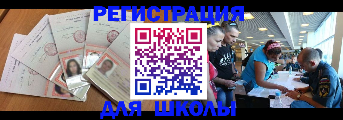 временная регистрация для всех в Юже
