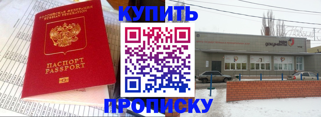 временная регистрация купить в Юже